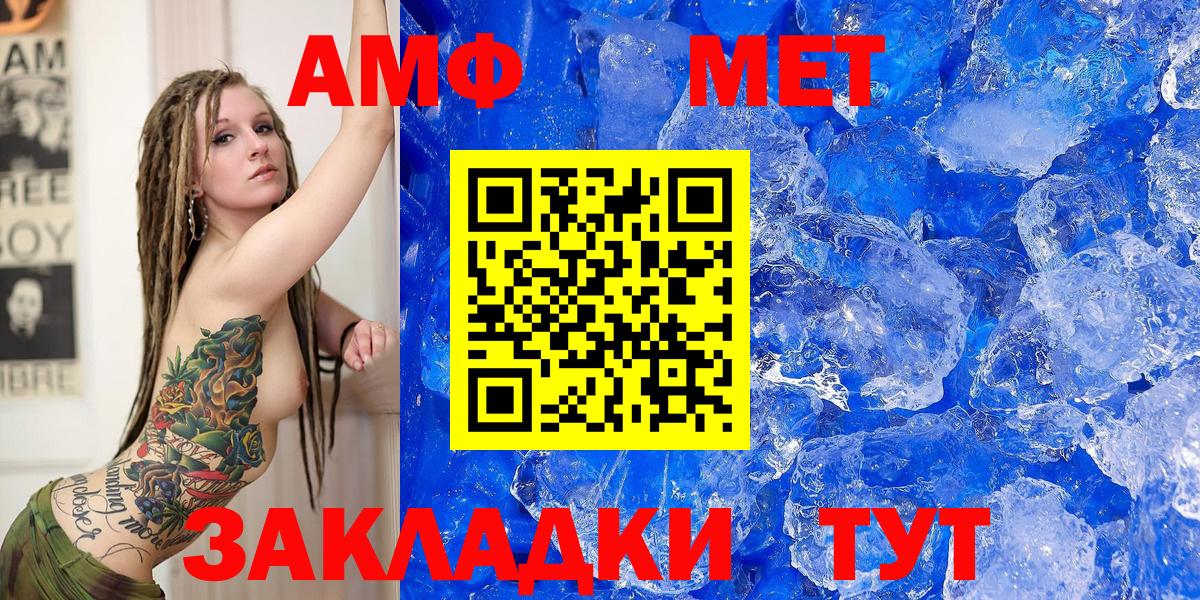 Амфетамин Premium Петрозаводск