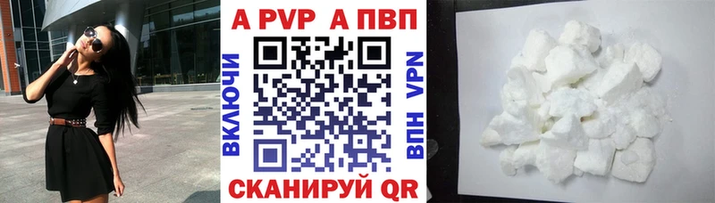 A PVP СК  купить закладку  Петрозаводск 