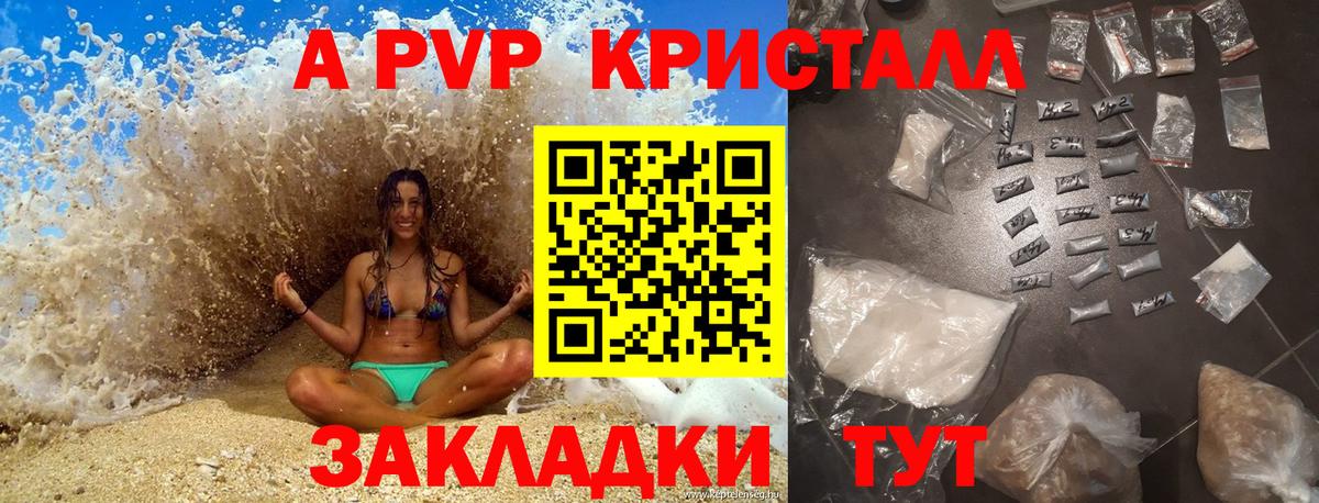 Alpha-PVP Crystall Петрозаводск