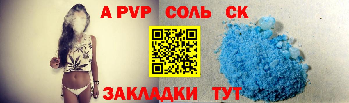 A-PVP Соль  Вход с VPN  Петрозаводск  APVP  Alpha-PVP кристаллы 