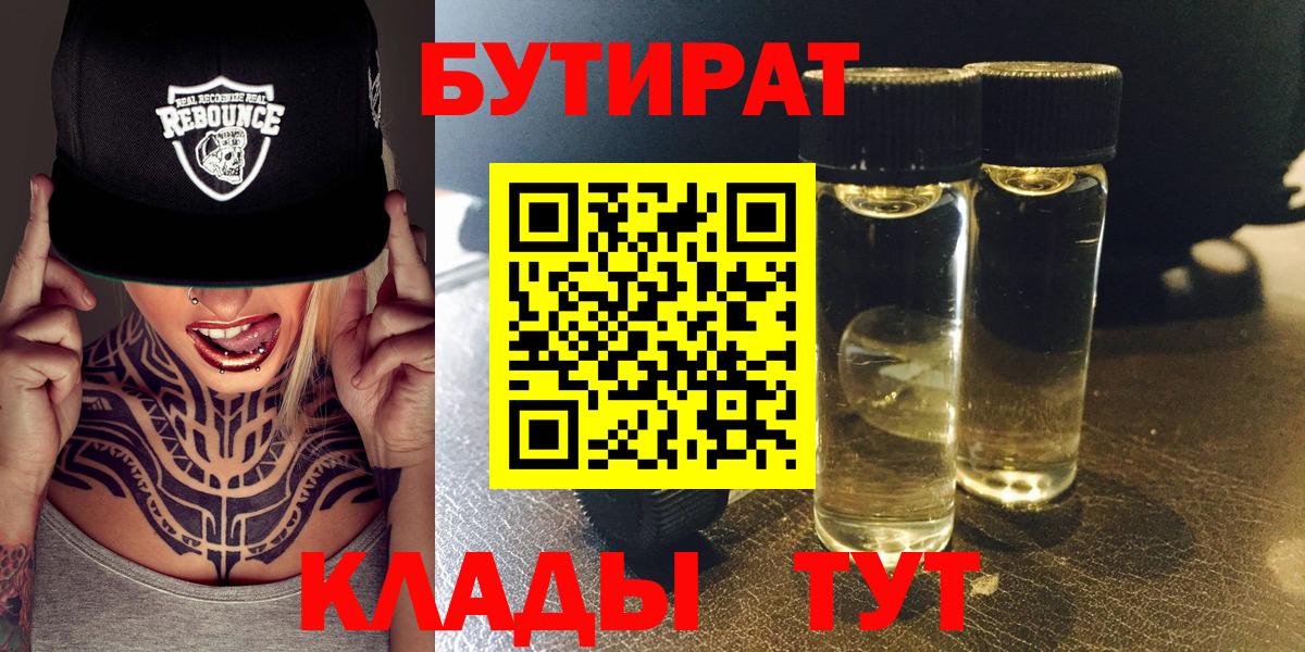 Бутират оксибутират Петрозаводск