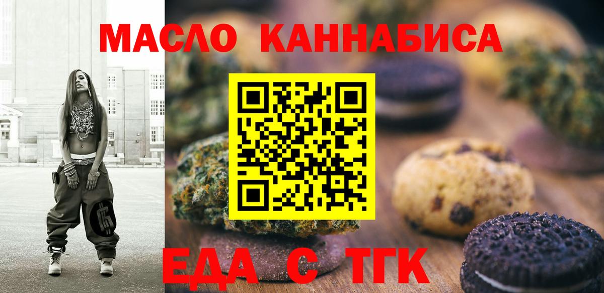 Петрозаводск  Canna-Cookies марихуана  Вход с VPN 