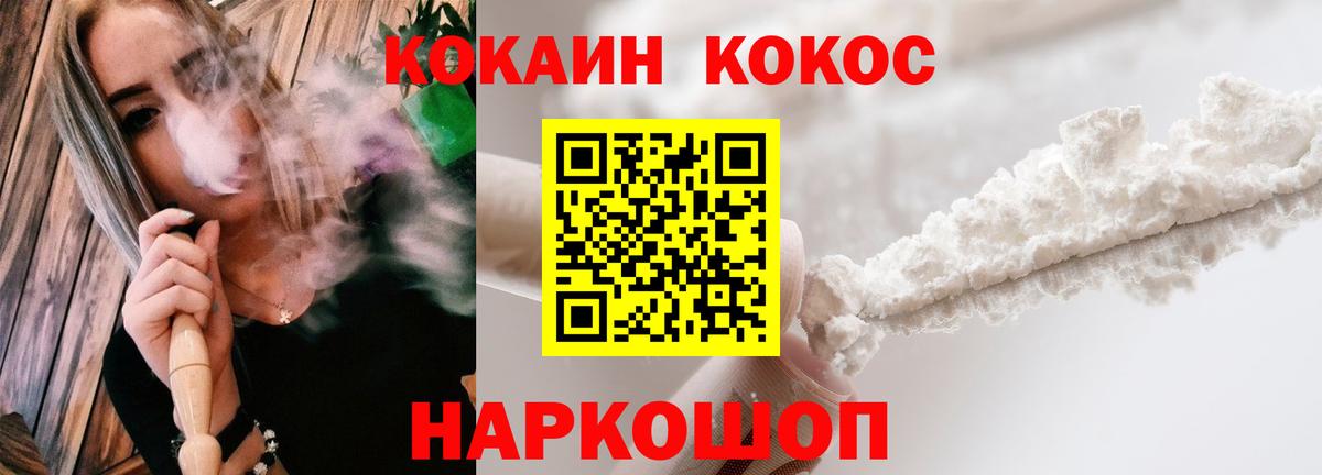 КОКАИН VHQ Петрозаводск