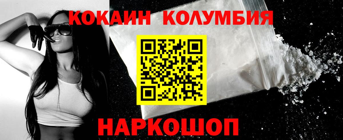 COCAIN Колумбийский  Кокаин VHQ  Cocaine  даркнет сайт  Петрозаводск  Вход с VPN 