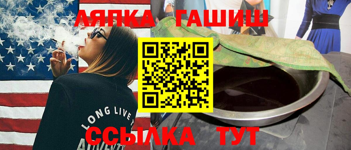 ГАШ гашик  Вход с VPN  Петрозаводск  ГАШИШ 40% ТГК 