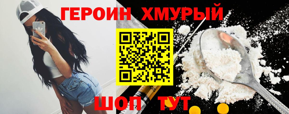 Петрозаводск  Героин  Вход с VPN  Героин Heroin 