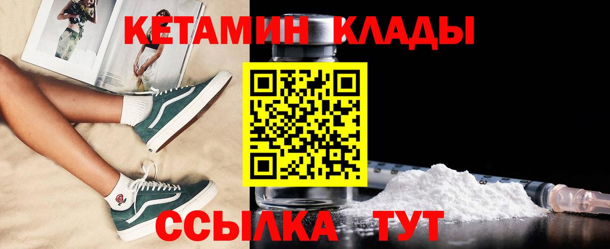 Петрозаводск  Кетамин ketamine  КЕТАМИН ketamine  Вход с VPN 