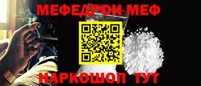 мяу мяу кристалл Наро-Фоминск