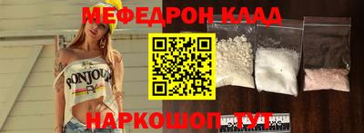 мяу мяу кристалл Наро-Фоминск