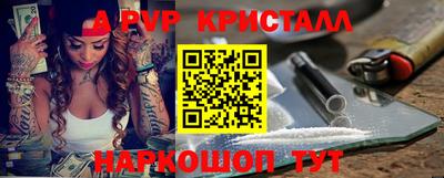 мяу мяу кристалл Наро-Фоминск