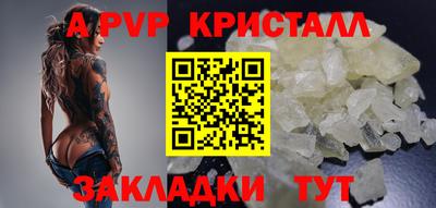 мяу мяу кристалл Наро-Фоминск