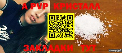 мяу мяу кристалл Наро-Фоминск
