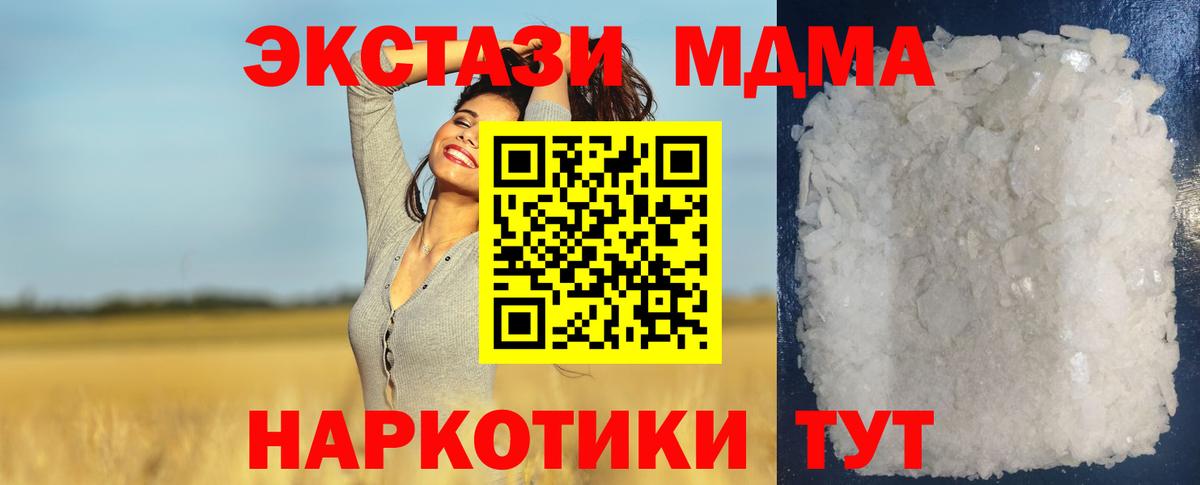 МДМА  MDMA Molly  MDMA Molly  Вход с VPN  Петрозаводск 