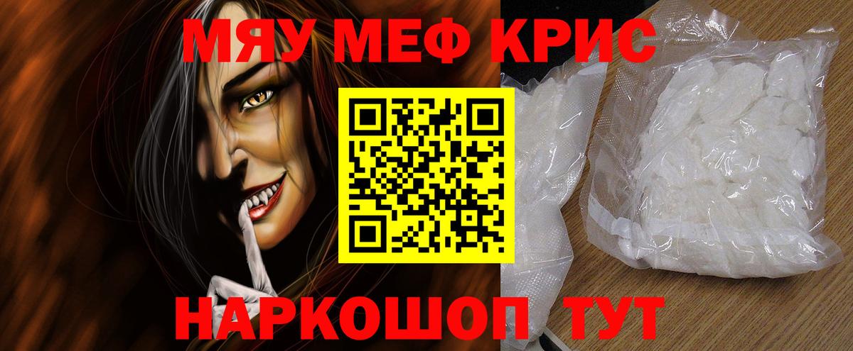 МЕФ  Мефедрон 4 MMC  Вход с VPN  Петрозаводск  Мефедрон  МЕФ мука 