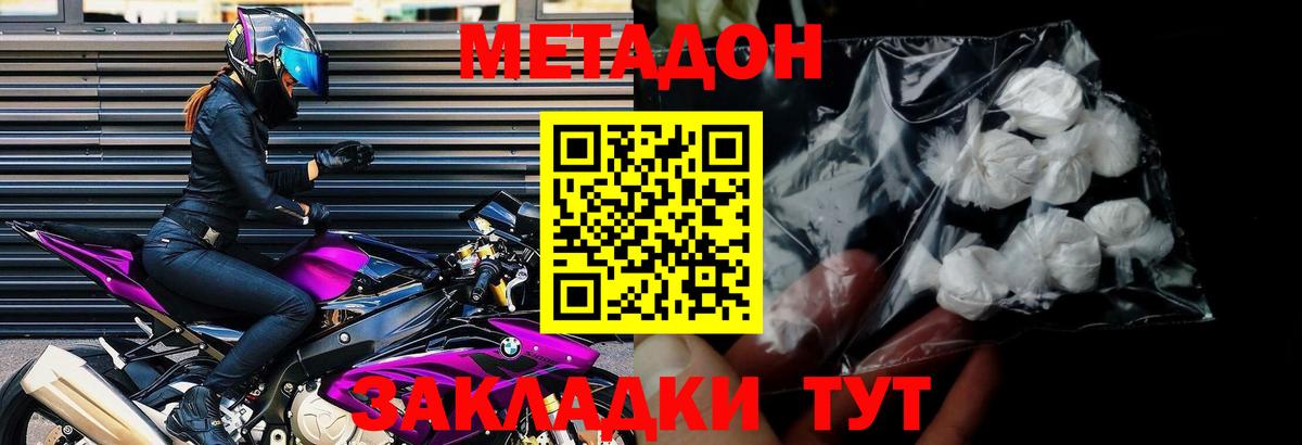 МЕТАДОН кристалл  Вход с VPN  Метадон белоснежный  Петрозаводск 