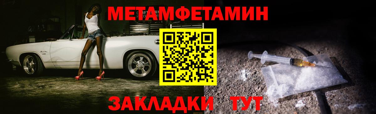МЕТАМФЕТАМИН витя  Вход с VPN  Петрозаводск 