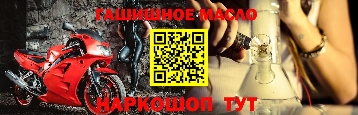 Петрозаводск  ТГК THC oil  Дистиллят ТГК жижа  Вход с VPN 